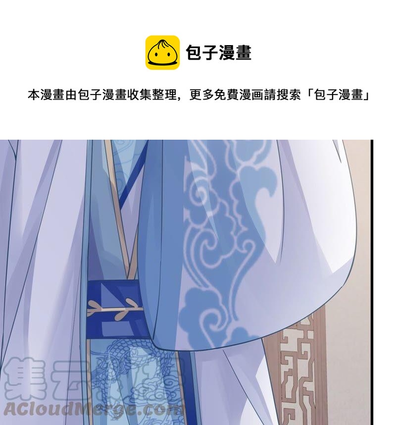 《反派宠妃太难当》漫画最新章节第39话 OOC惩罚最后一天免费下拉式在线观看章节第【34】张图片