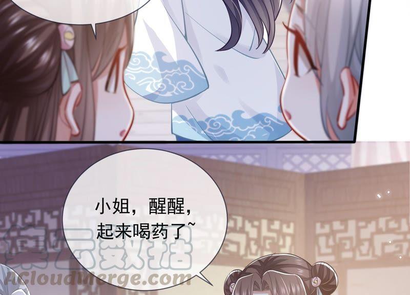 《反派宠妃太难当》漫画最新章节第39话 OOC惩罚最后一天免费下拉式在线观看章节第【37】张图片