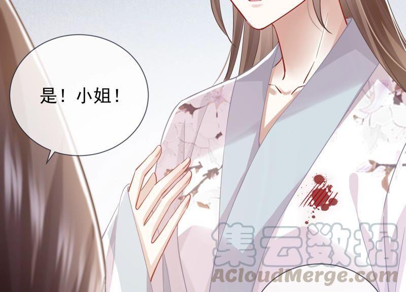 《反派宠妃太难当》漫画最新章节第39话 OOC惩罚最后一天免费下拉式在线观看章节第【43】张图片