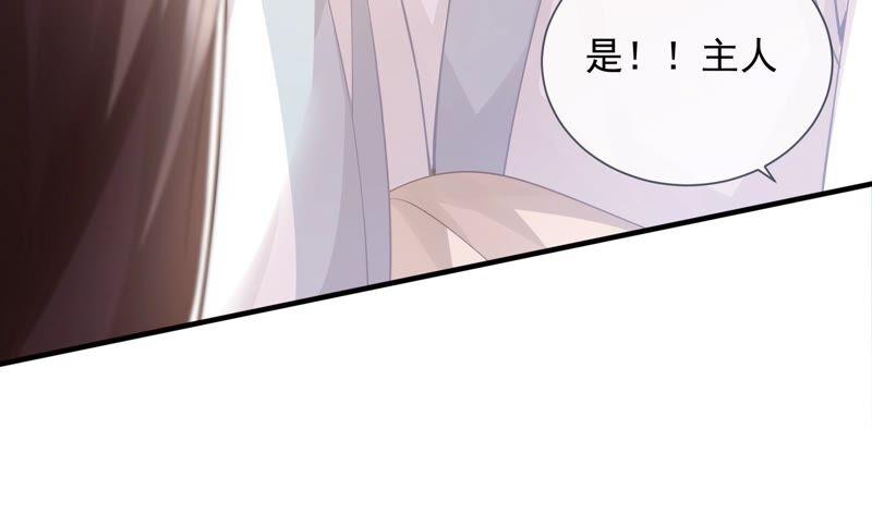 《反派宠妃太难当》漫画最新章节第39话 OOC惩罚最后一天免费下拉式在线观看章节第【44】张图片