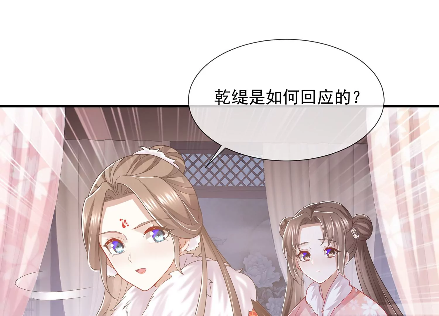 《反派宠妃太难当》漫画最新章节第116话 白滚滚免费下拉式在线观看章节第【21】张图片