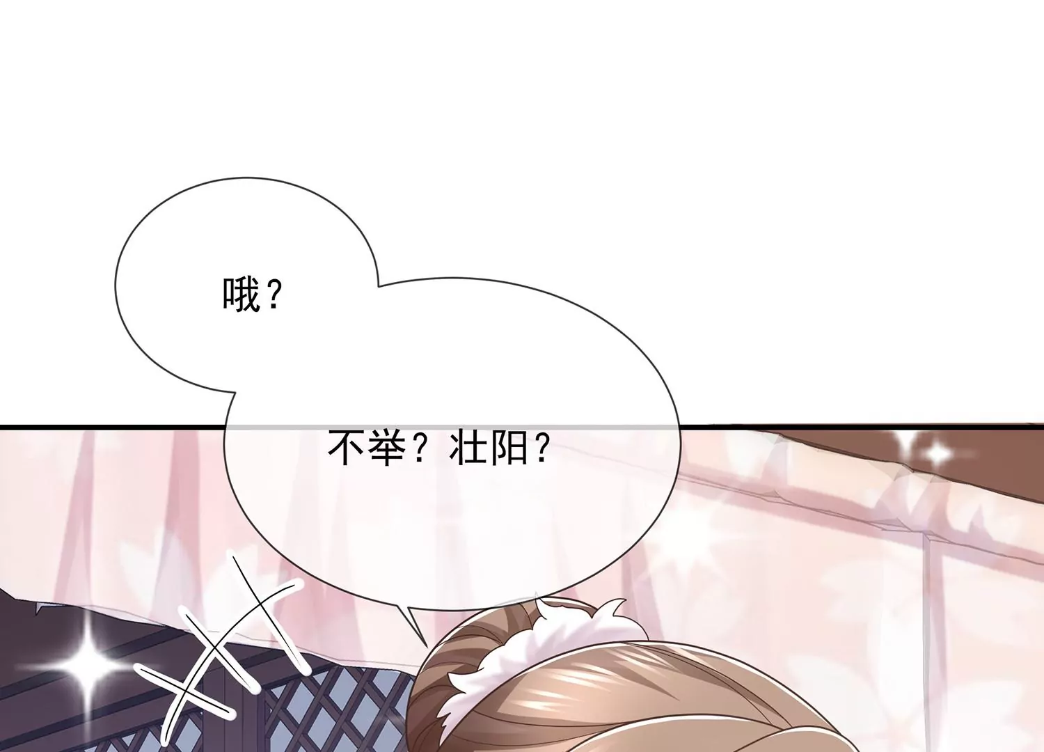 《反派宠妃太难当》漫画最新章节第116话 白滚滚免费下拉式在线观看章节第【25】张图片