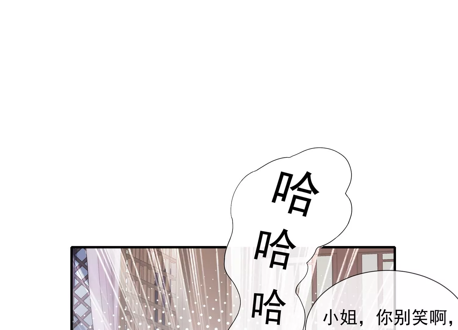 《反派宠妃太难当》漫画最新章节第116话 白滚滚免费下拉式在线观看章节第【29】张图片