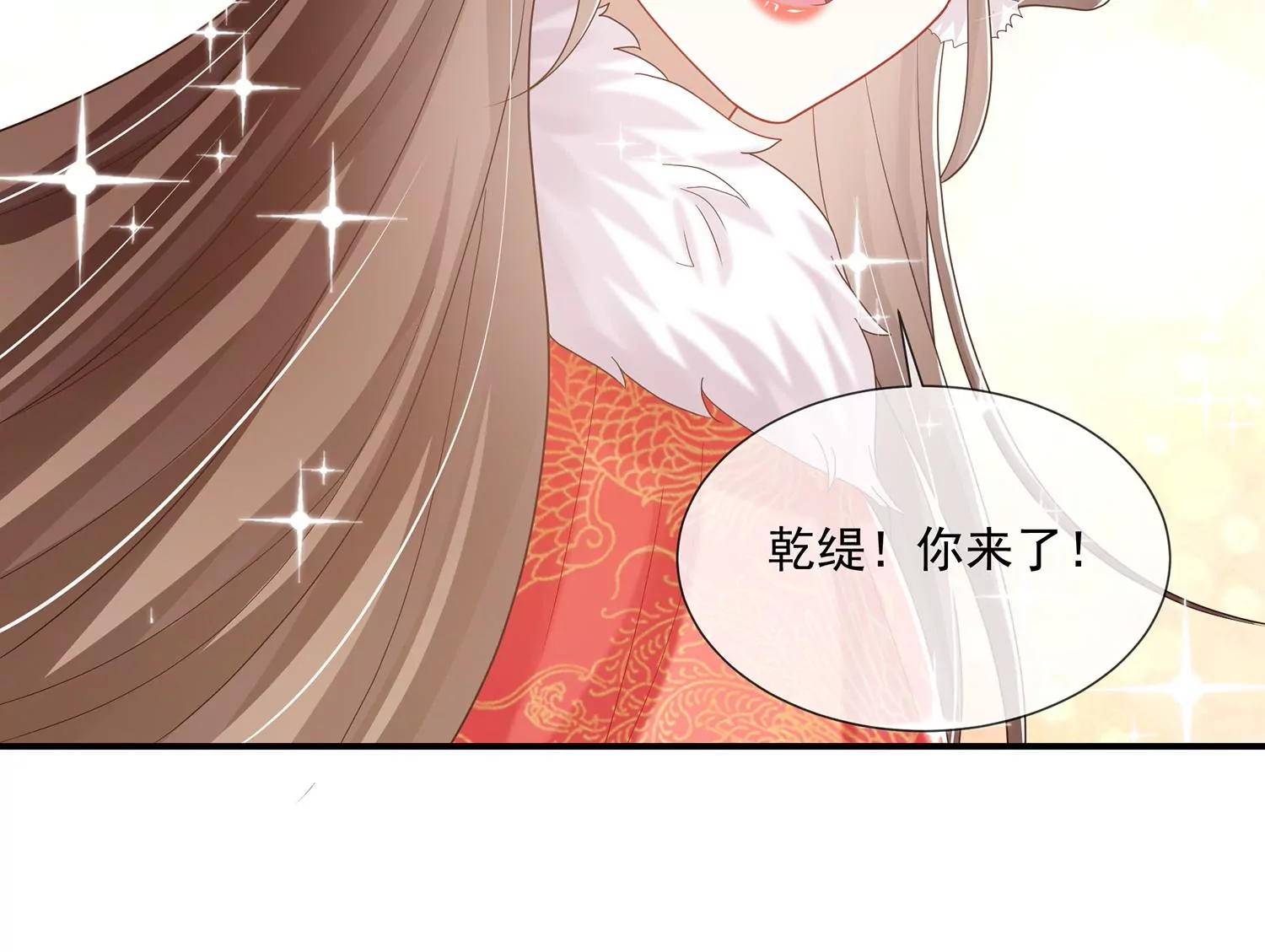 《反派宠妃太难当》漫画最新章节第116话 白滚滚免费下拉式在线观看章节第【51】张图片