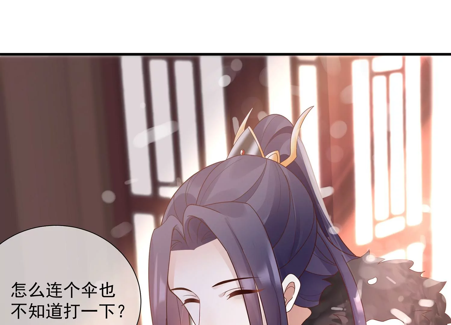 《反派宠妃太难当》漫画最新章节第116话 白滚滚免费下拉式在线观看章节第【52】张图片