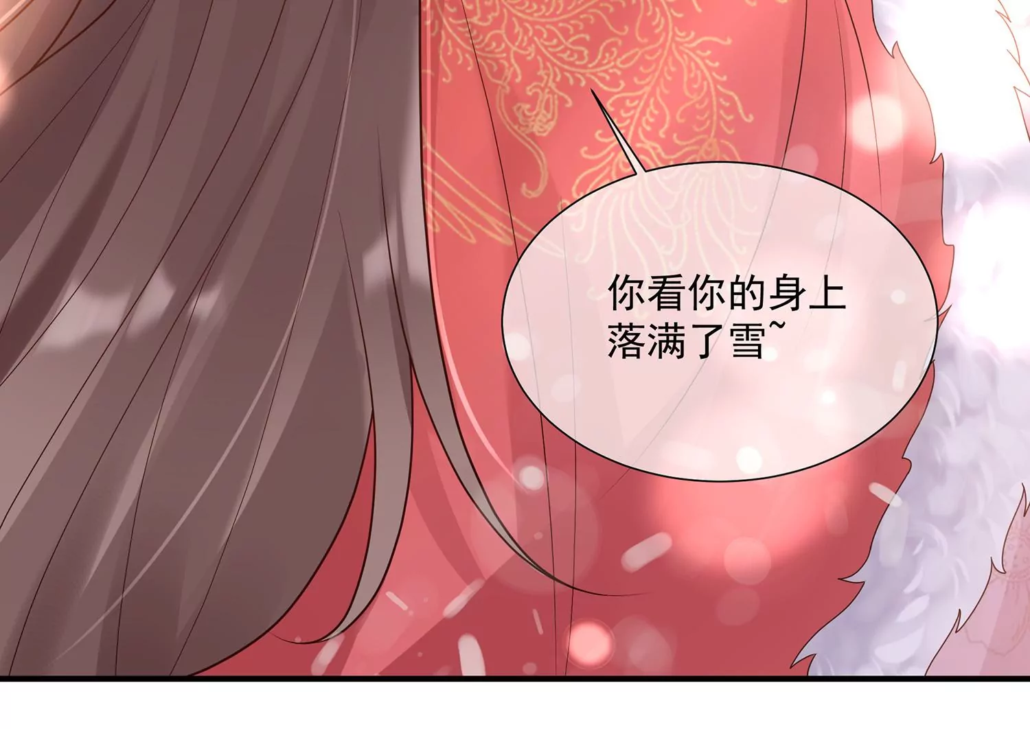 《反派宠妃太难当》漫画最新章节第116话 白滚滚免费下拉式在线观看章节第【54】张图片