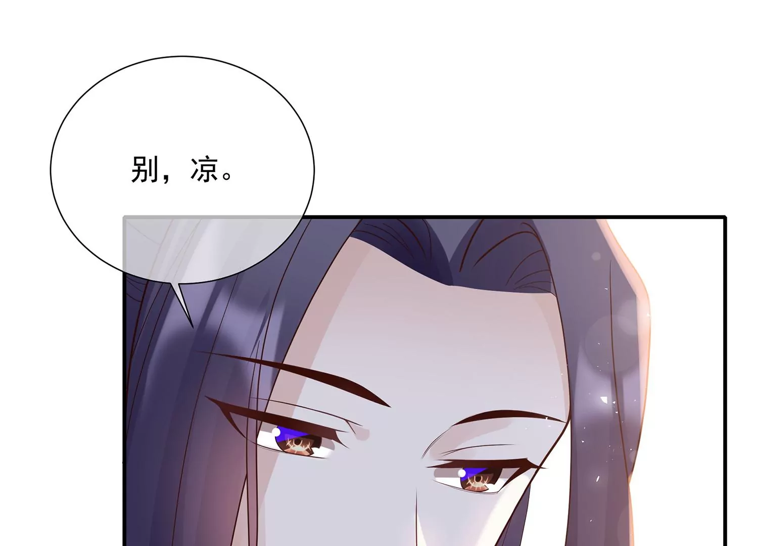 《反派宠妃太难当》漫画最新章节第116话 白滚滚免费下拉式在线观看章节第【55】张图片