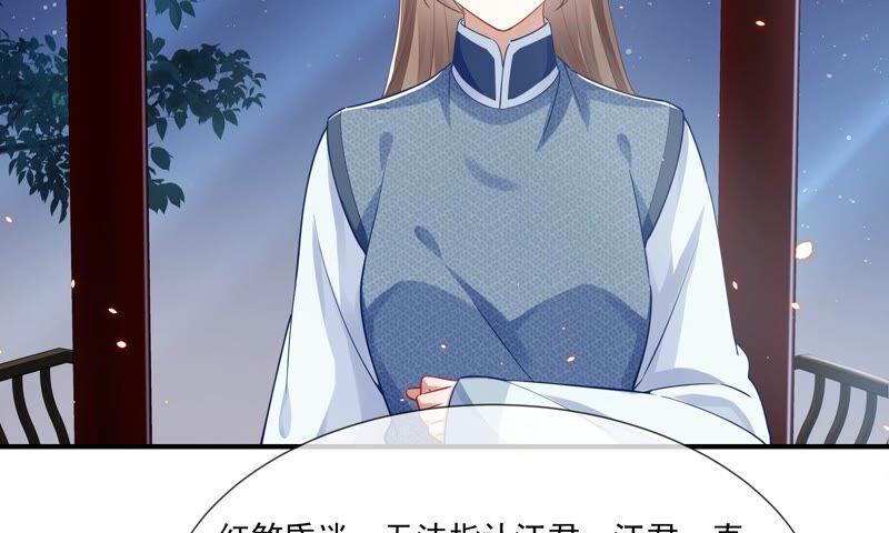 《反派宠妃太难当》漫画最新章节第42话 奔放的霍水回来了？免费下拉式在线观看章节第【15】张图片