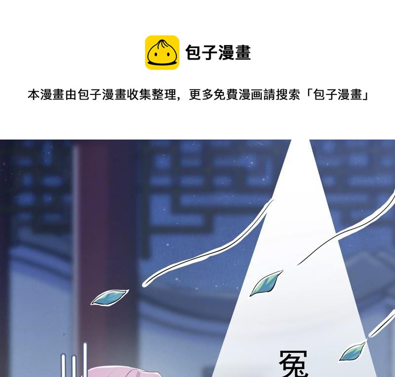 《反派宠妃太难当》漫画最新章节第42话 奔放的霍水回来了？免费下拉式在线观看章节第【19】张图片