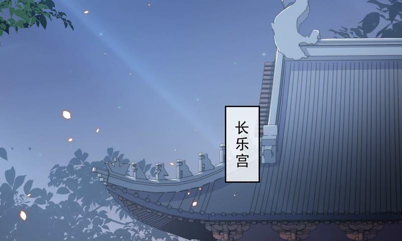 《反派宠妃太难当》漫画最新章节第42话 奔放的霍水回来了？免费下拉式在线观看章节第【40】张图片