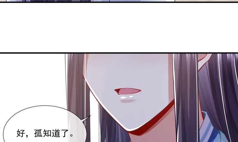 《反派宠妃太难当》漫画最新章节第42话 奔放的霍水回来了？免费下拉式在线观看章节第【46】张图片