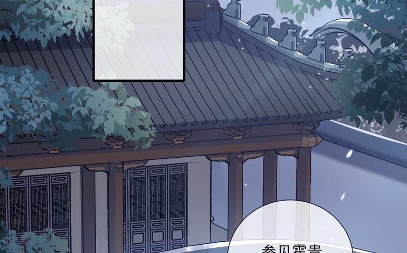 《反派宠妃太难当》漫画最新章节第42话 奔放的霍水回来了？免费下拉式在线观看章节第【55】张图片