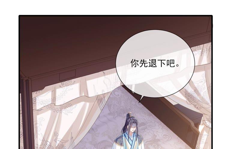 《反派宠妃太难当》漫画最新章节第42话 奔放的霍水回来了？免费下拉式在线观看章节第【59】张图片