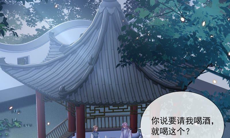 《反派宠妃太难当》漫画最新章节第42话 奔放的霍水回来了？免费下拉式在线观看章节第【6】张图片