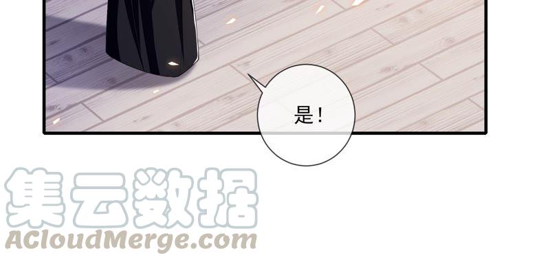 《反派宠妃太难当》漫画最新章节第42话 奔放的霍水回来了？免费下拉式在线观看章节第【61】张图片