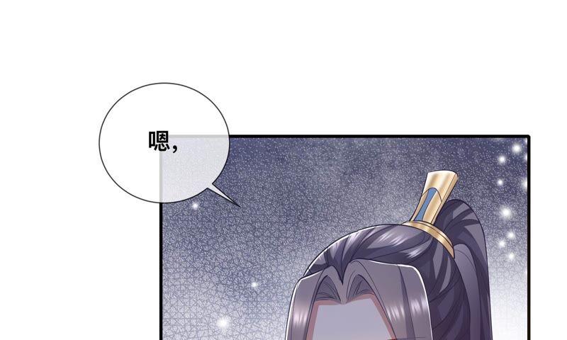 《反派宠妃太难当》漫画最新章节第42话 奔放的霍水回来了？免费下拉式在线观看章节第【68】张图片