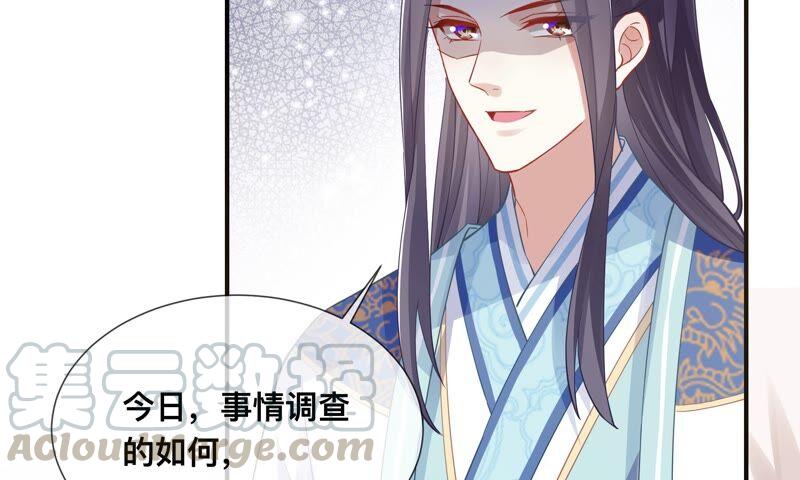 《反派宠妃太难当》漫画最新章节第42话 奔放的霍水回来了？免费下拉式在线观看章节第【69】张图片