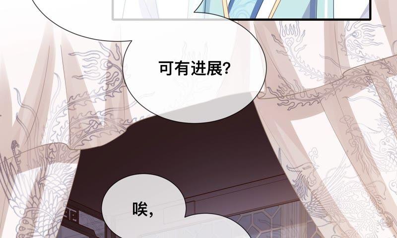 《反派宠妃太难当》漫画最新章节第42话 奔放的霍水回来了？免费下拉式在线观看章节第【70】张图片