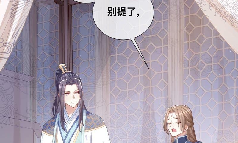 《反派宠妃太难当》漫画最新章节第42话 奔放的霍水回来了？免费下拉式在线观看章节第【71】张图片