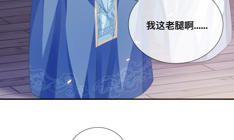 《反派宠妃太难当》漫画最新章节第42话 奔放的霍水回来了？免费下拉式在线观看章节第【78】张图片