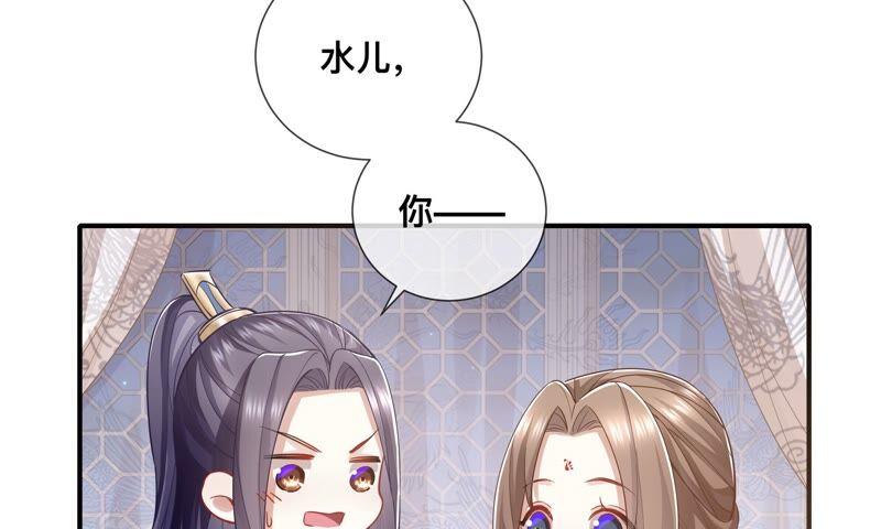 《反派宠妃太难当》漫画最新章节第42话 奔放的霍水回来了？免费下拉式在线观看章节第【79】张图片