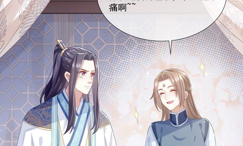 《反派宠妃太难当》漫画最新章节第42话 奔放的霍水回来了？免费下拉式在线观看章节第【83】张图片