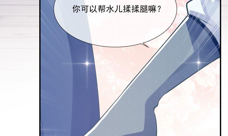 《反派宠妃太难当》漫画最新章节第42话 奔放的霍水回来了？免费下拉式在线观看章节第【86】张图片