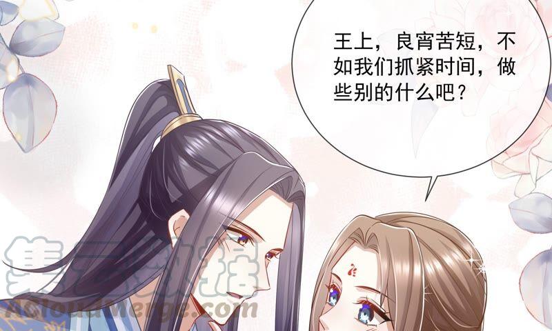 《反派宠妃太难当》漫画最新章节第42话 奔放的霍水回来了？免费下拉式在线观看章节第【97】张图片