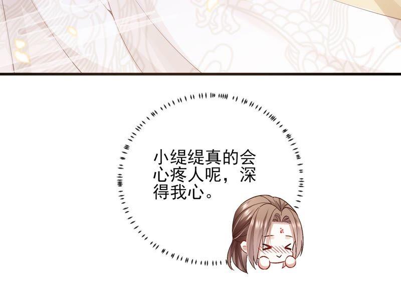 《反派宠妃太难当》漫画最新章节第43话 苦肉计免费下拉式在线观看章节第【18】张图片