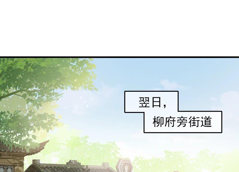 《反派宠妃太难当》漫画最新章节第43话 苦肉计免费下拉式在线观看章节第【20】张图片