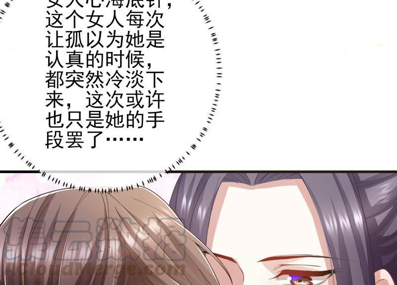 《反派宠妃太难当》漫画最新章节第43话 苦肉计免费下拉式在线观看章节第【7】张图片