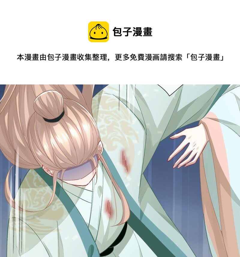 《反派宠妃太难当》漫画最新章节第44话 刺杀免费下拉式在线观看章节第【12】张图片