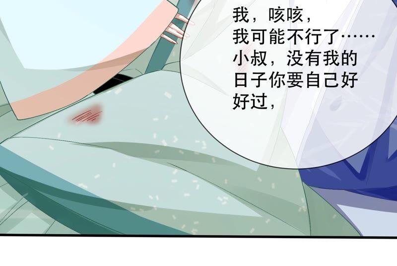 《反派宠妃太难当》漫画最新章节第44话 刺杀免费下拉式在线观看章节第【17】张图片