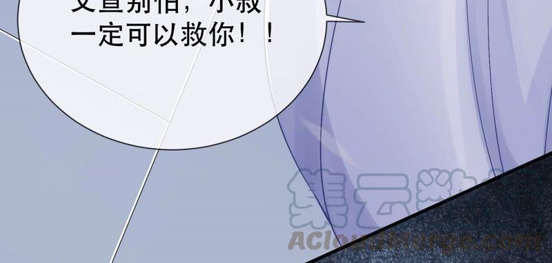 《反派宠妃太难当》漫画最新章节第44话 刺杀免费下拉式在线观看章节第【7】张图片