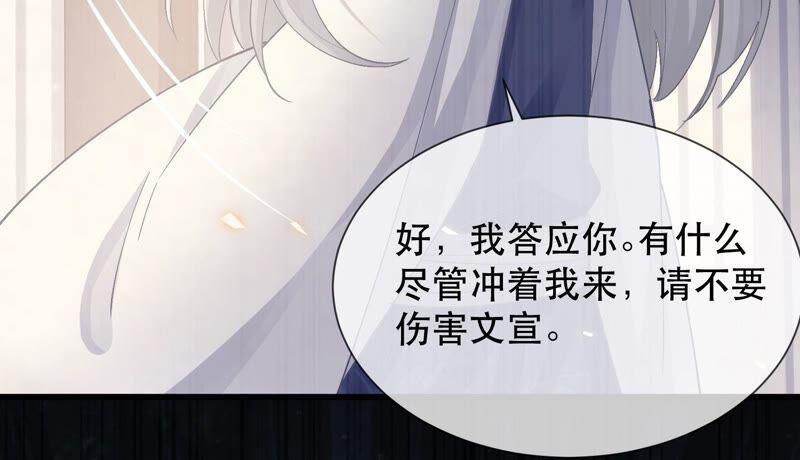 《反派宠妃太难当》漫画最新章节第44话 刺杀免费下拉式在线观看章节第【80】张图片