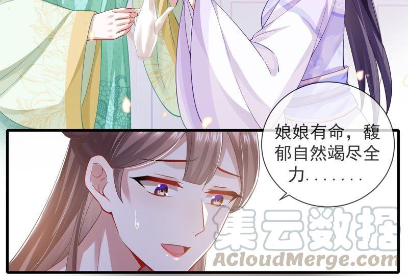 《反派宠妃太难当》漫画最新章节第45话 真相大白免费下拉式在线观看章节第【40】张图片