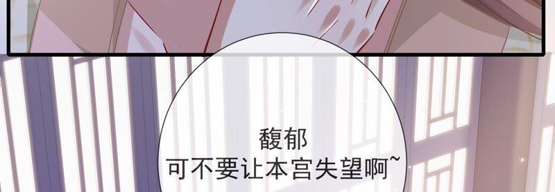 《反派宠妃太难当》漫画最新章节第45话 真相大白免费下拉式在线观看章节第【51】张图片