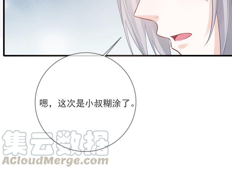 《反派宠妃太难当》漫画最新章节第45话 真相大白免费下拉式在线观看章节第【7】张图片