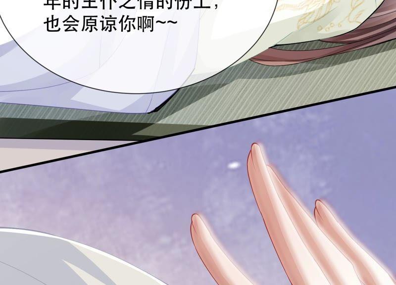 《反派宠妃太难当》漫画最新章节第46话 畏罪自杀免费下拉式在线观看章节第【20】张图片