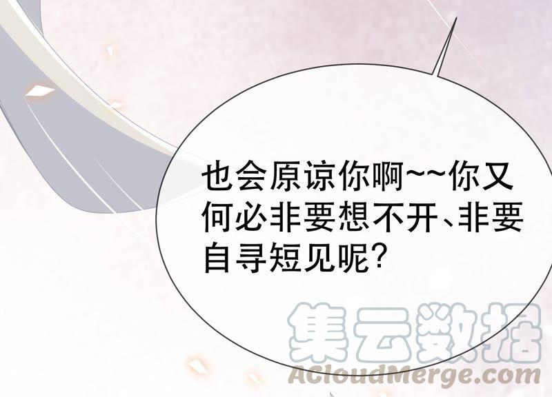 《反派宠妃太难当》漫画最新章节第46话 畏罪自杀免费下拉式在线观看章节第【22】张图片