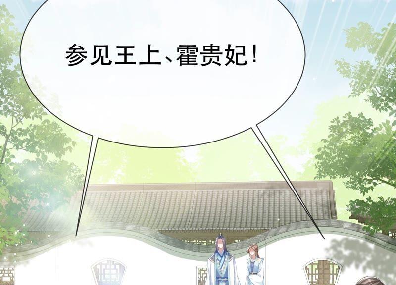 《反派宠妃太难当》漫画最新章节第46话 畏罪自杀免费下拉式在线观看章节第【5】张图片