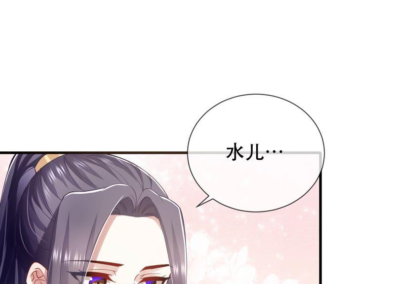 《反派宠妃太难当》漫画最新章节第46话 畏罪自杀免费下拉式在线观看章节第【63】张图片