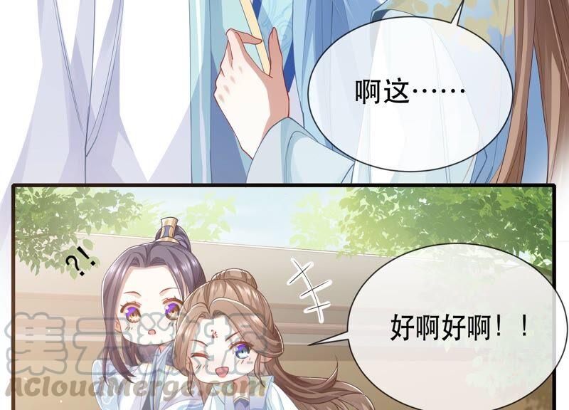 《反派宠妃太难当》漫画最新章节第46话 畏罪自杀免费下拉式在线观看章节第【70】张图片