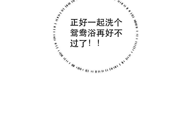 《反派宠妃太难当》漫画最新章节第46话 畏罪自杀免费下拉式在线观看章节第【72】张图片