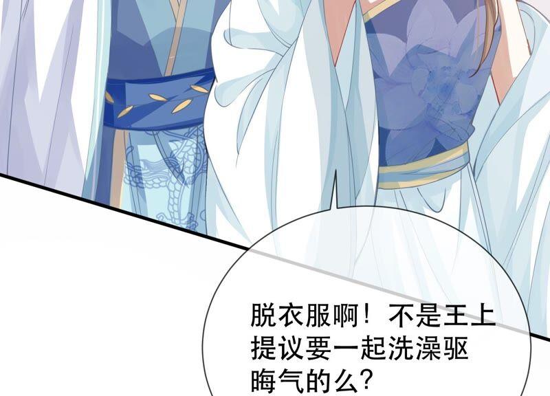 《反派宠妃太难当》漫画最新章节第46话 畏罪自杀免费下拉式在线观看章节第【86】张图片