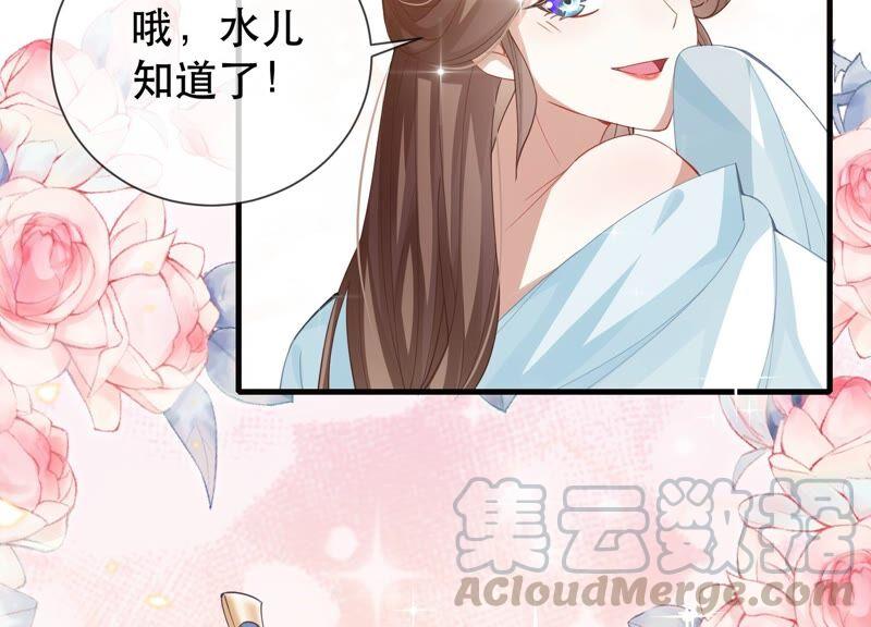 《反派宠妃太难当》漫画最新章节第46话 畏罪自杀免费下拉式在线观看章节第【88】张图片