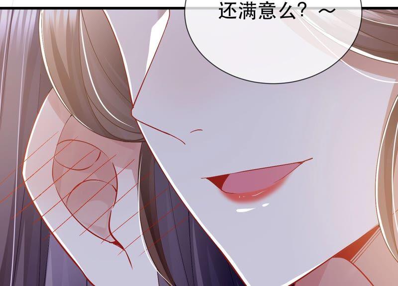 《反派宠妃太难当》漫画最新章节第47话 共浴免费下拉式在线观看章节第【32】张图片