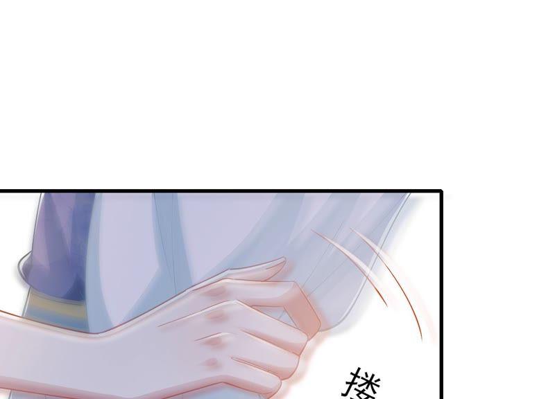 《反派宠妃太难当》漫画最新章节第47话 共浴免费下拉式在线观看章节第【36】张图片