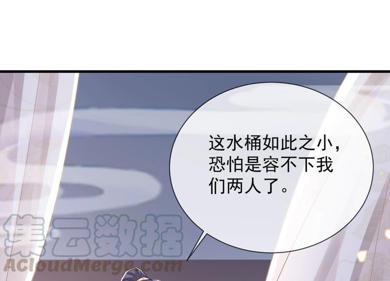 《反派宠妃太难当》漫画最新章节第47话 共浴免费下拉式在线观看章节第【4】张图片