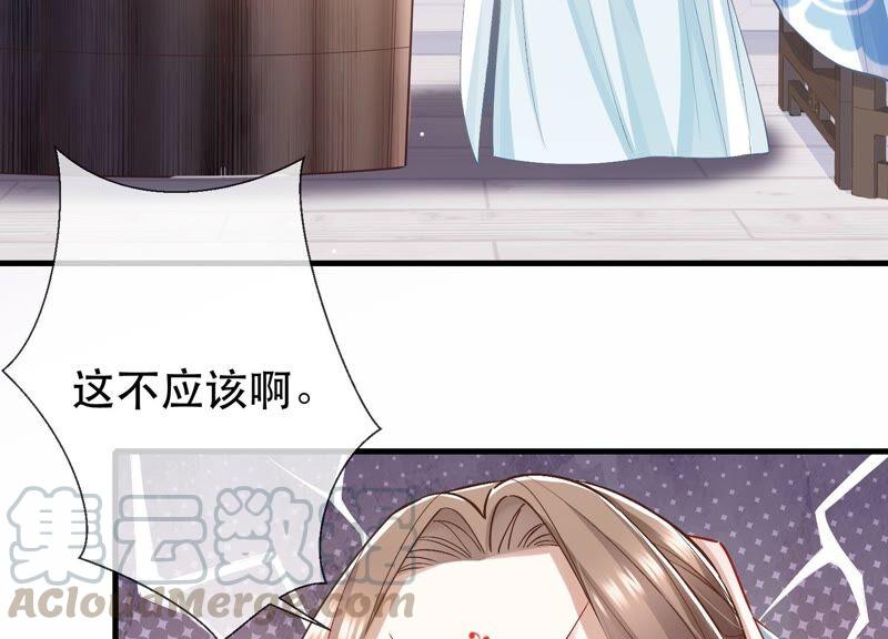 《反派宠妃太难当》漫画最新章节第47话 共浴免费下拉式在线观看章节第【61】张图片